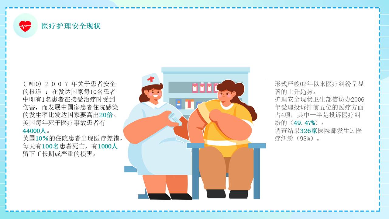 安全教育 (19).pptx
